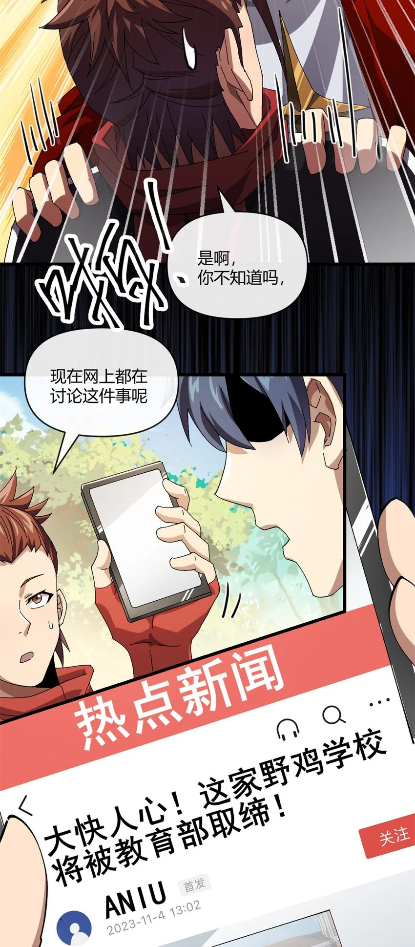 154 爸爸去哪了？ 第20页