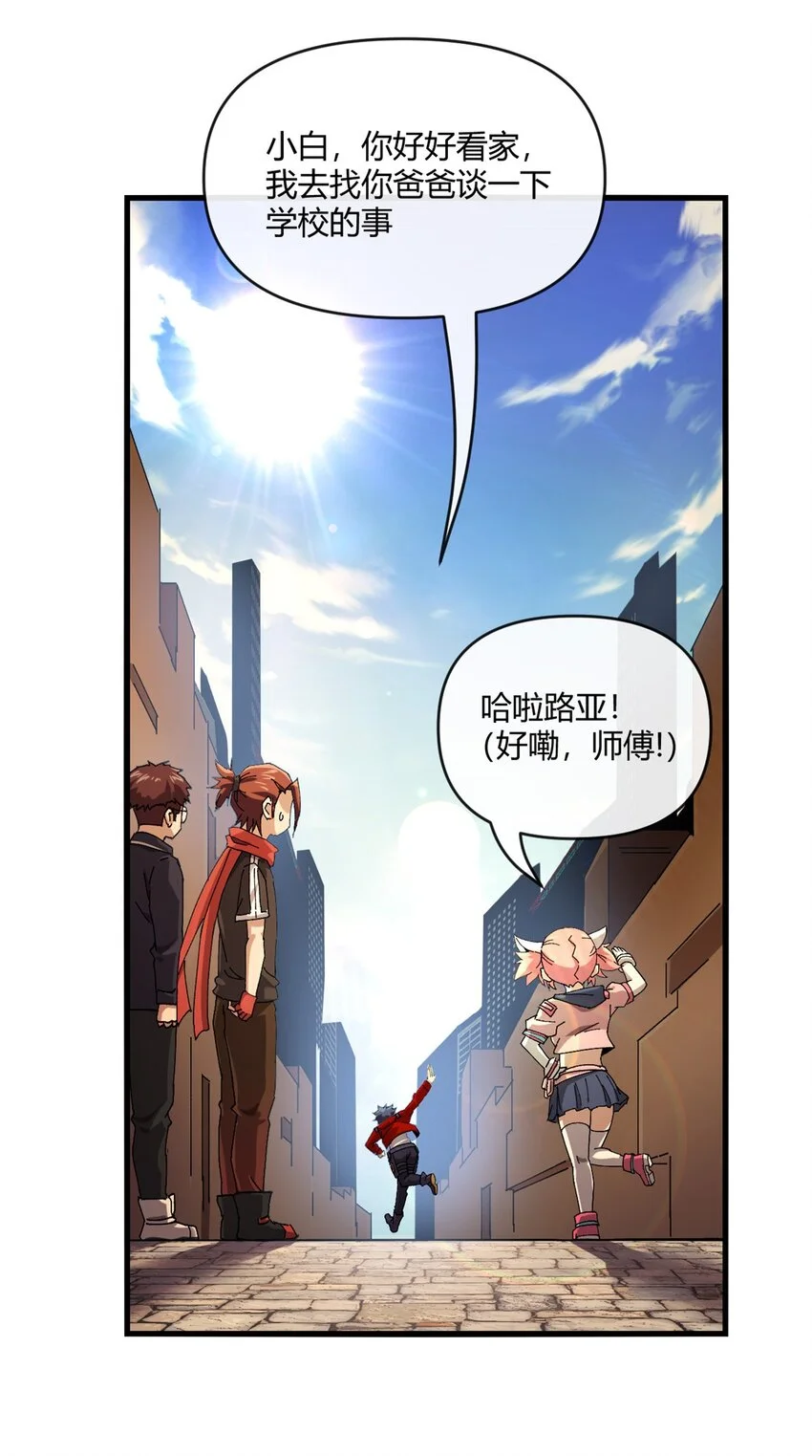 154 爸爸去哪了？ 第25页