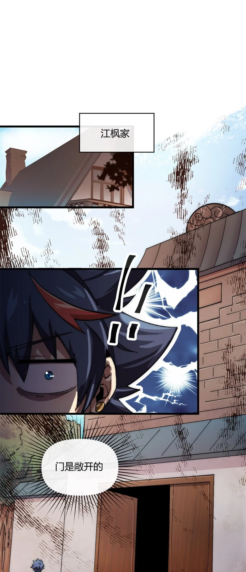 154 爸爸去哪了？ 第26页