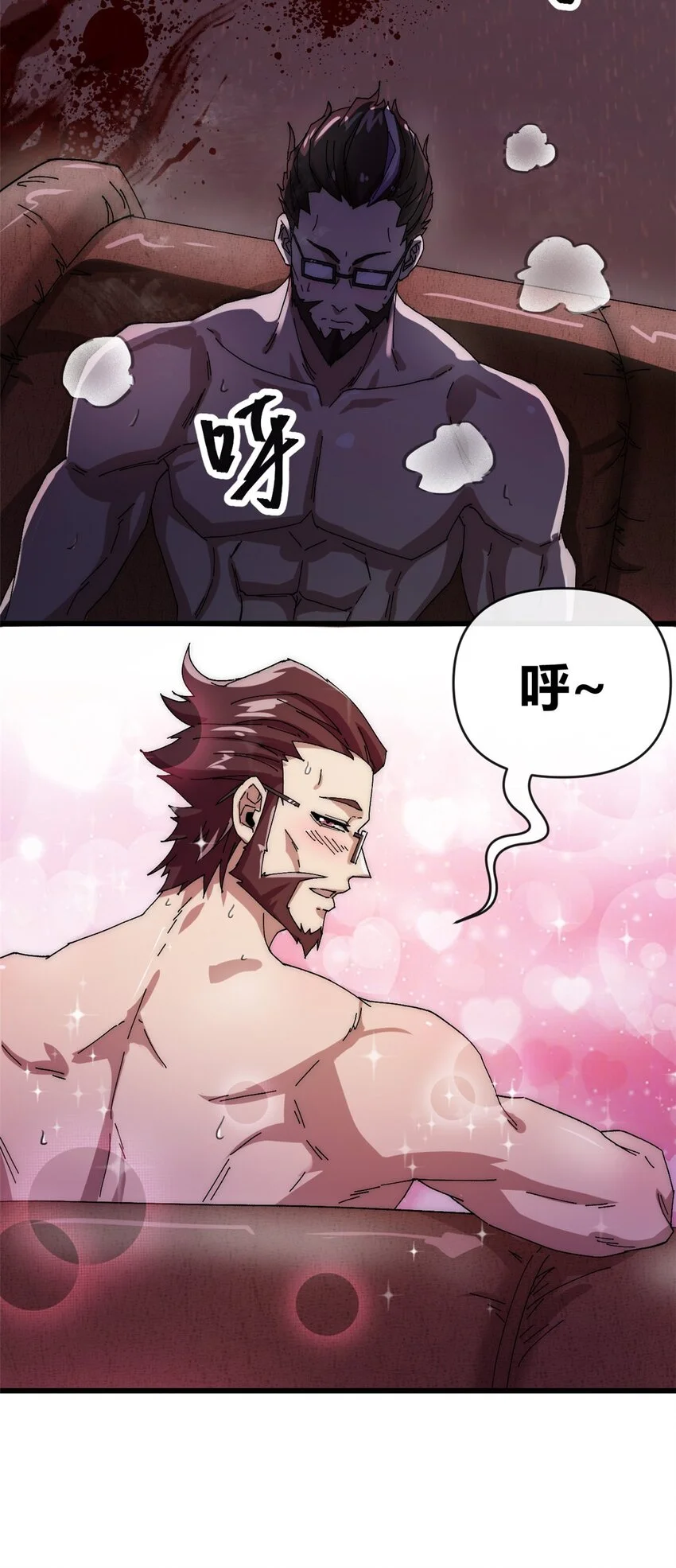 154 爸爸去哪了？ 第29页