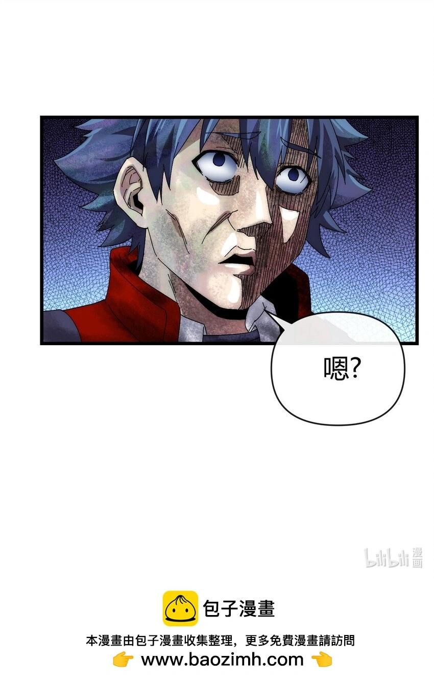 154 爸爸去哪了？ 第30页