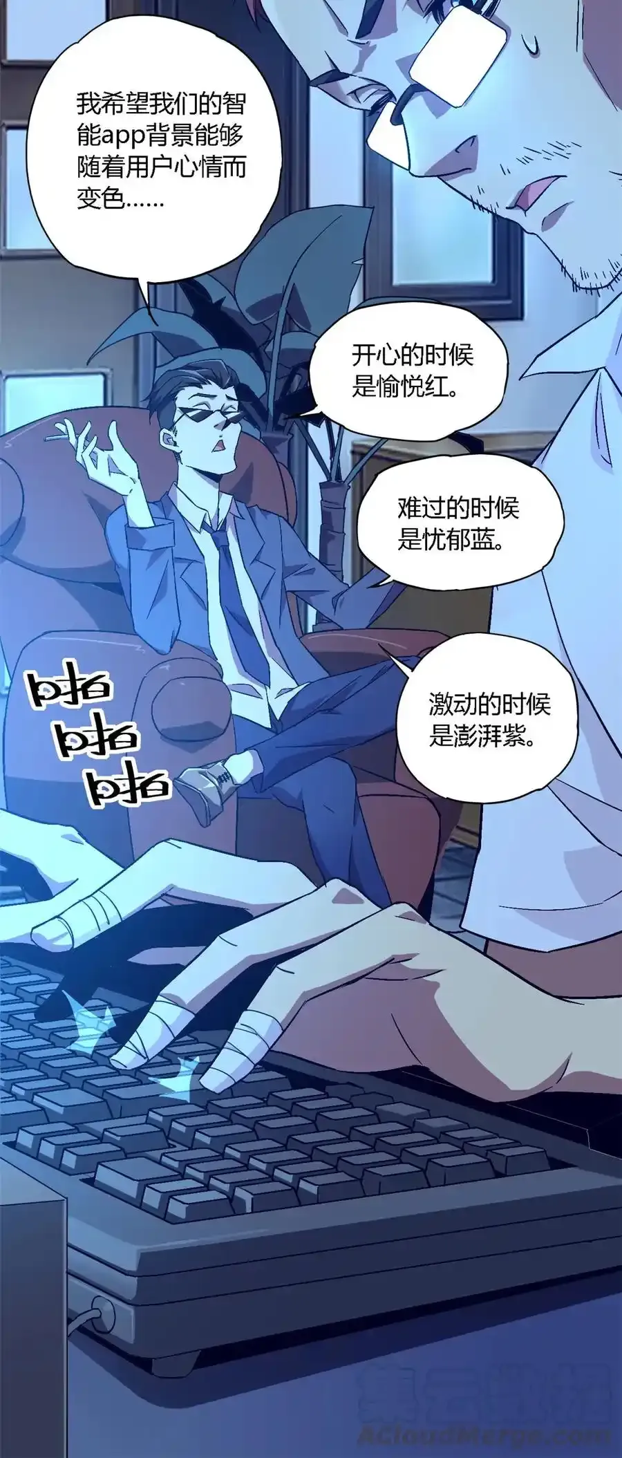 01 成为制卡师 第16页