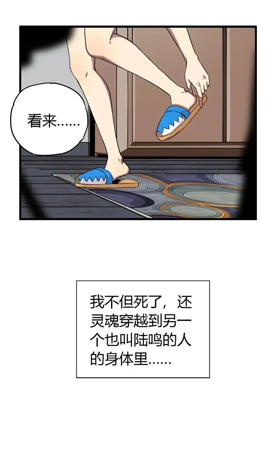 01 成为制卡师 第23页