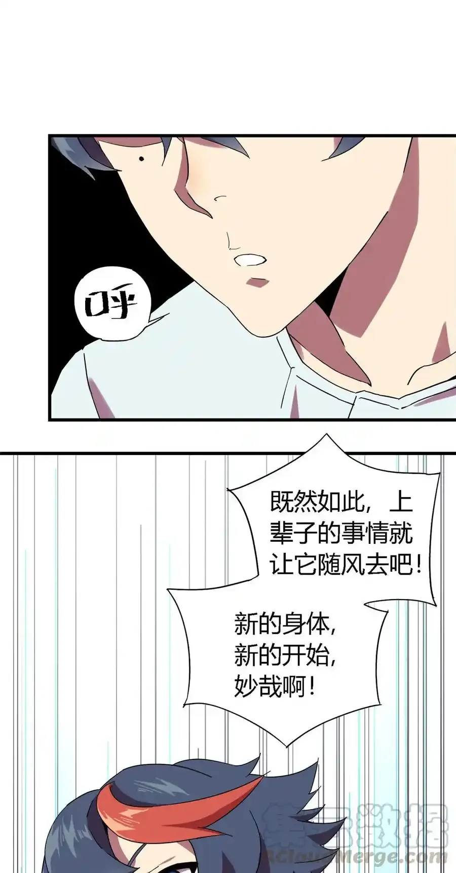 01 成为制卡师 第25页