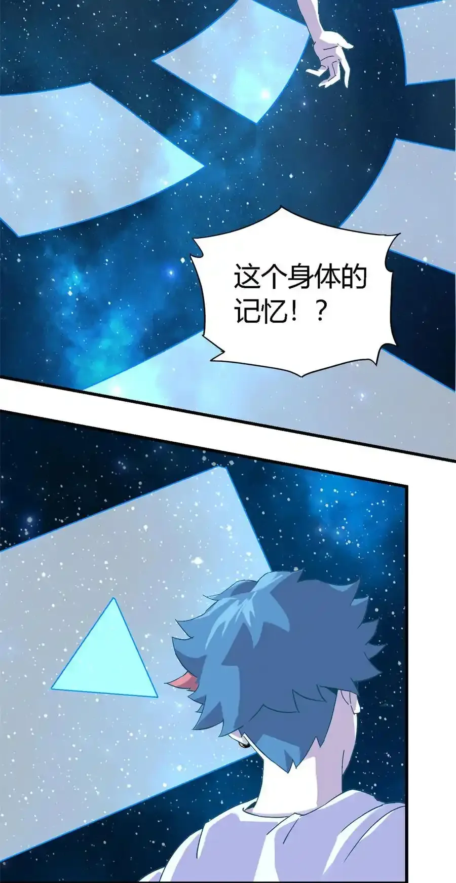 01 成为制卡师 第30页
