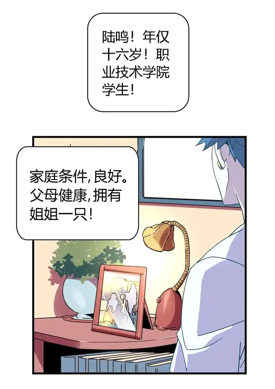 01 成为制卡师 第32页