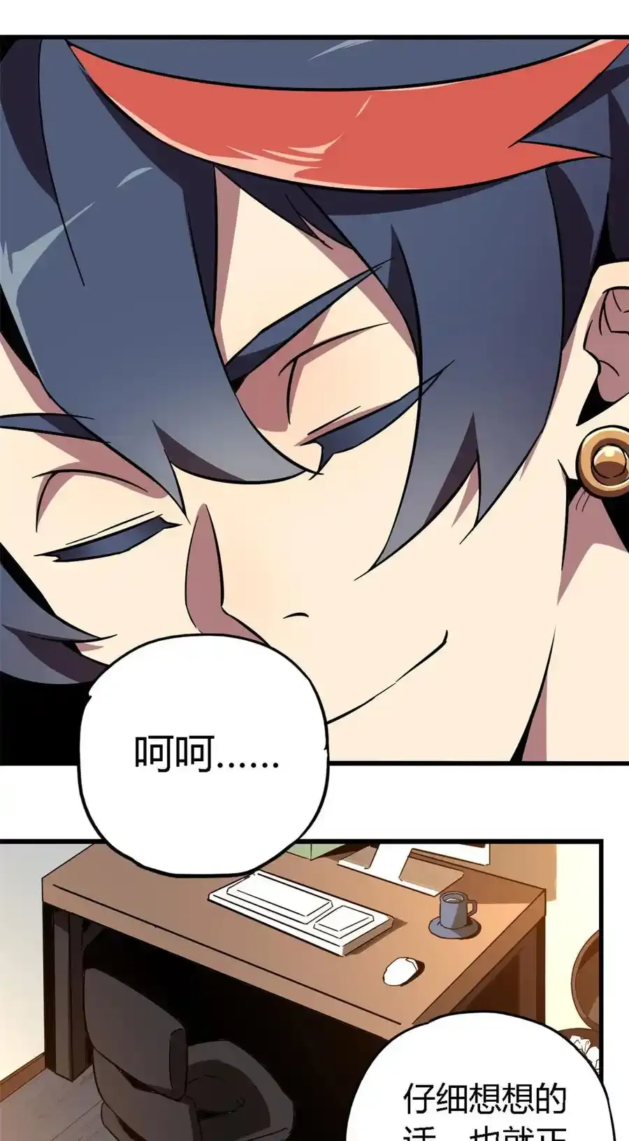 01 成为制卡师 第44页