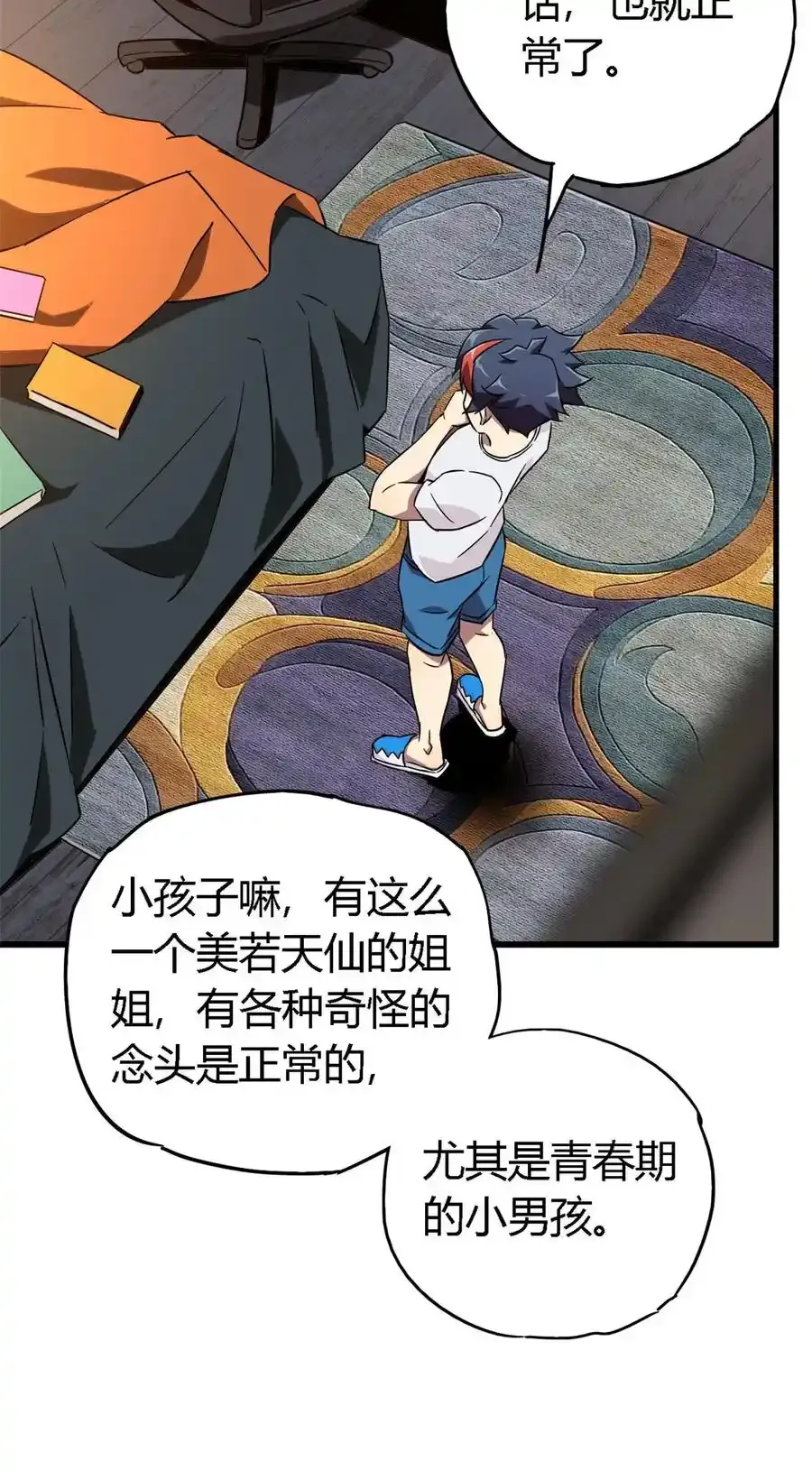 01 成为制卡师 第45页