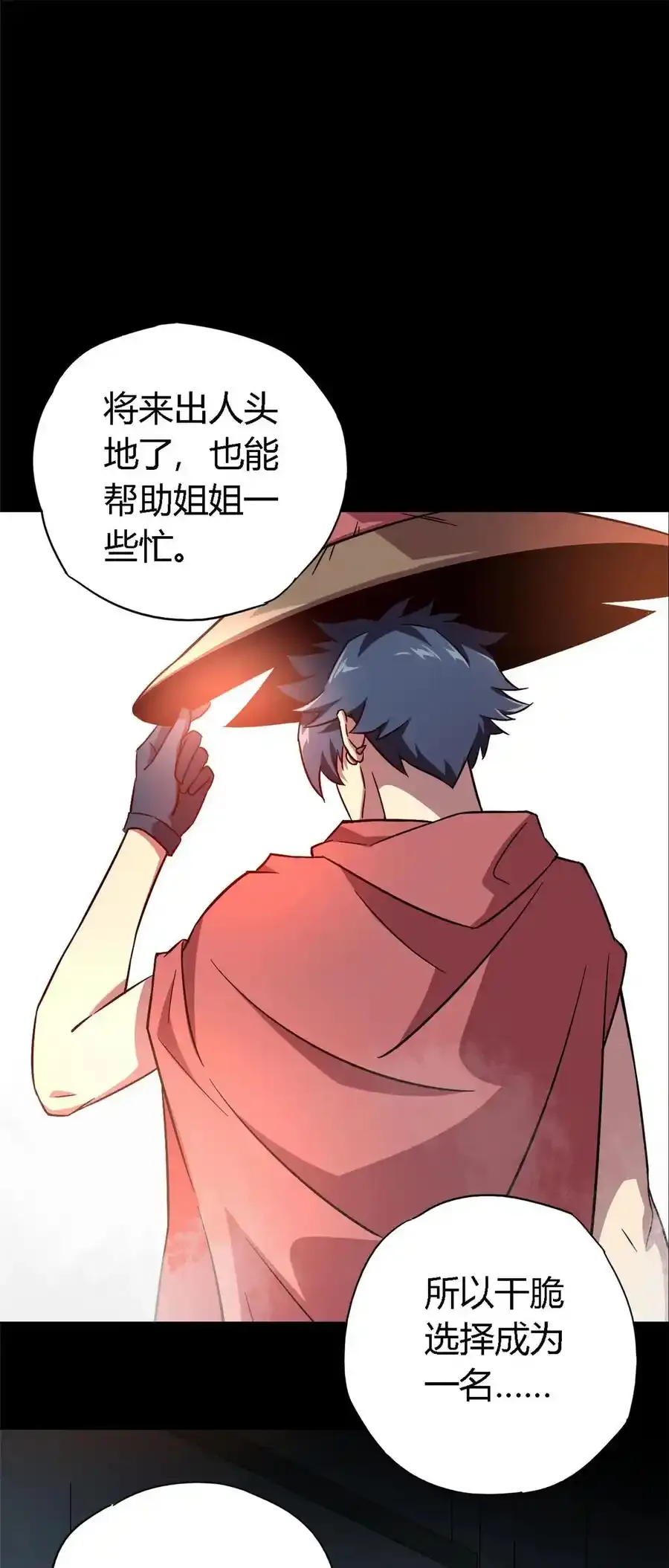 01 成为制卡师 第51页