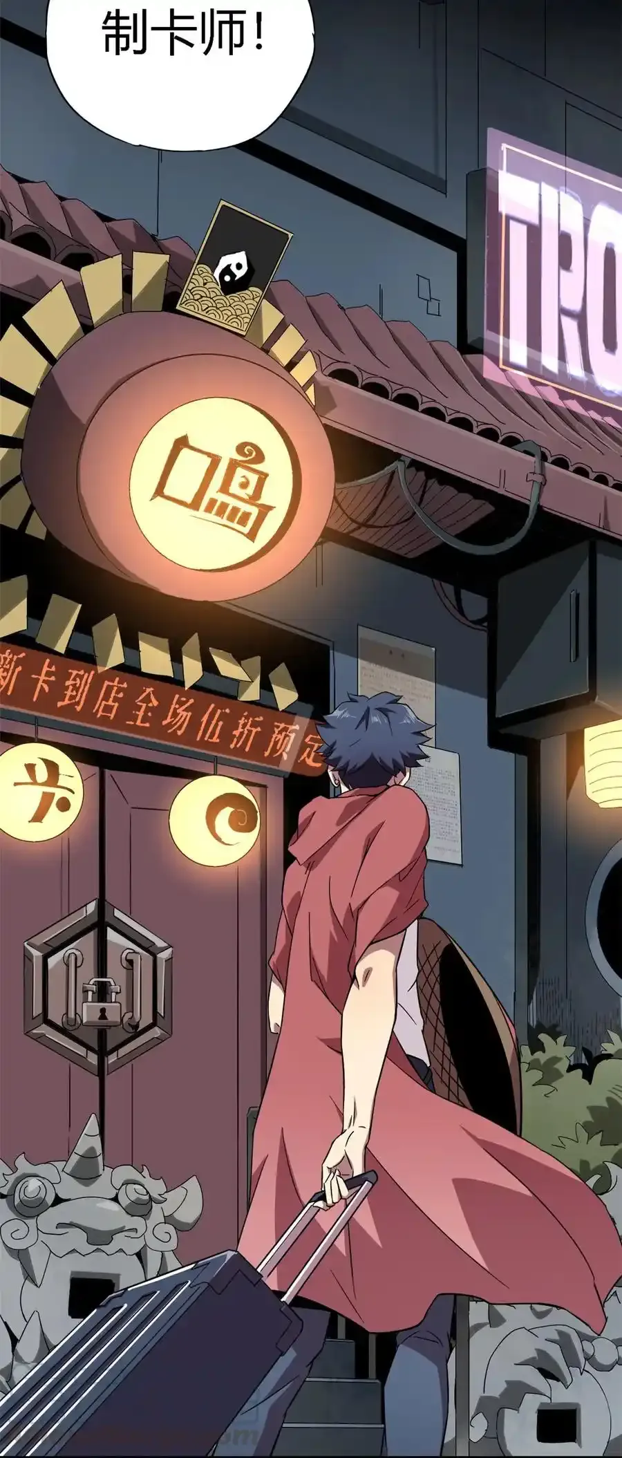 01 成为制卡师 第52页