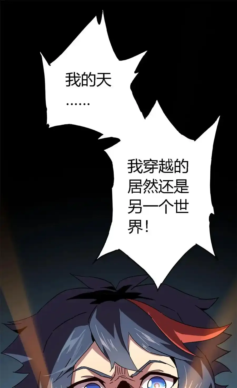 01 成为制卡师 第59页