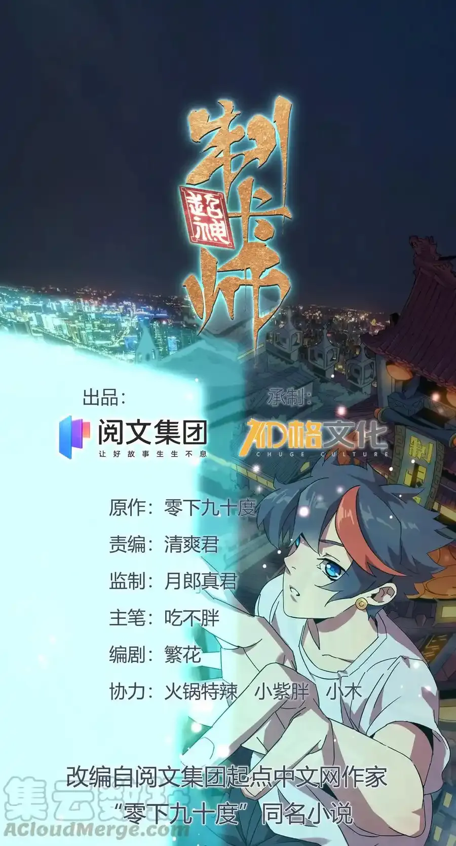 01 成为制卡师 第62页