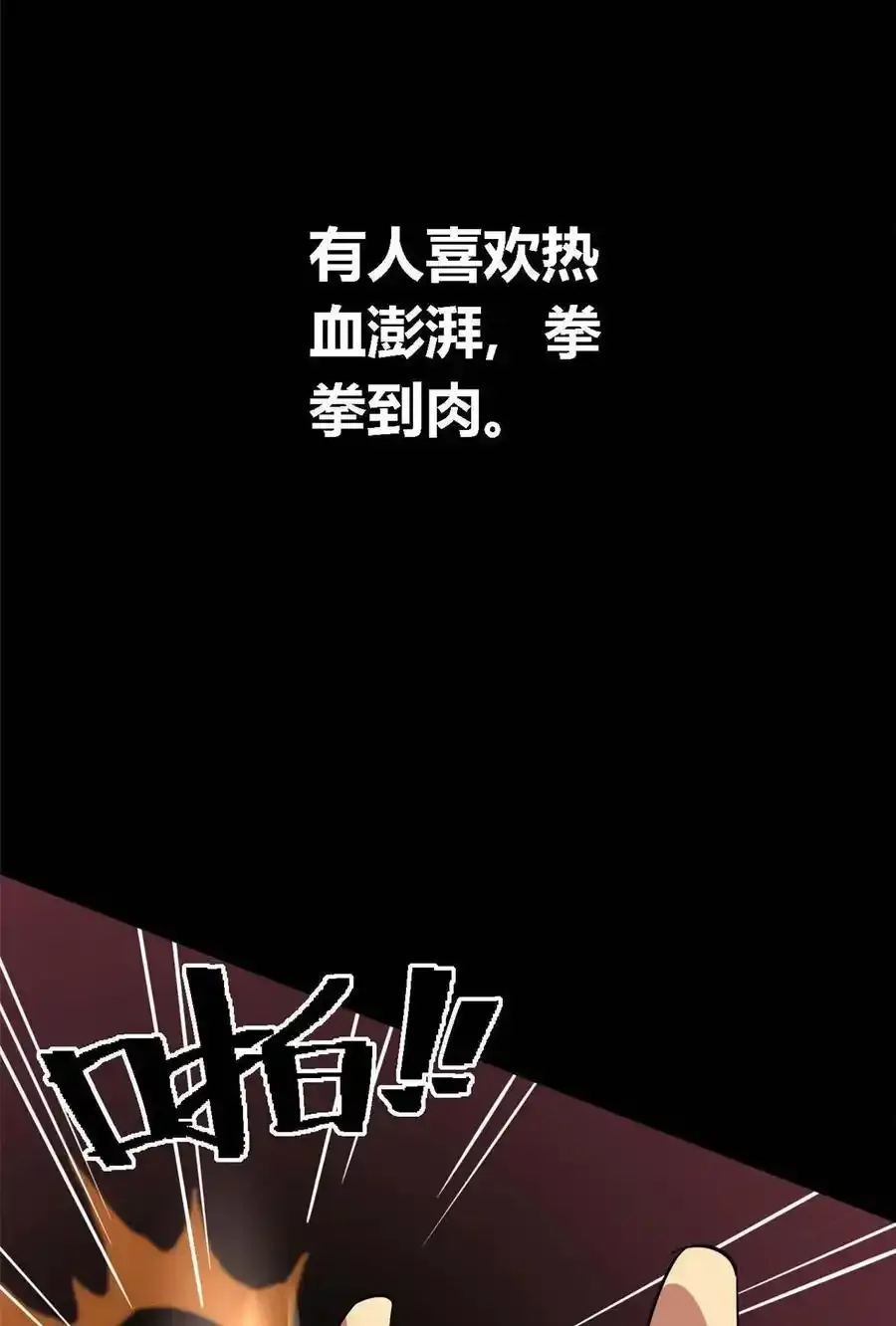 02 姐姐与自尊 第6页