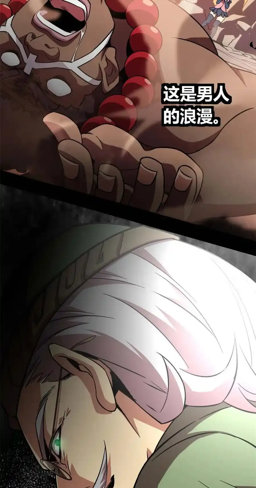 02 姐姐与自尊 第9页