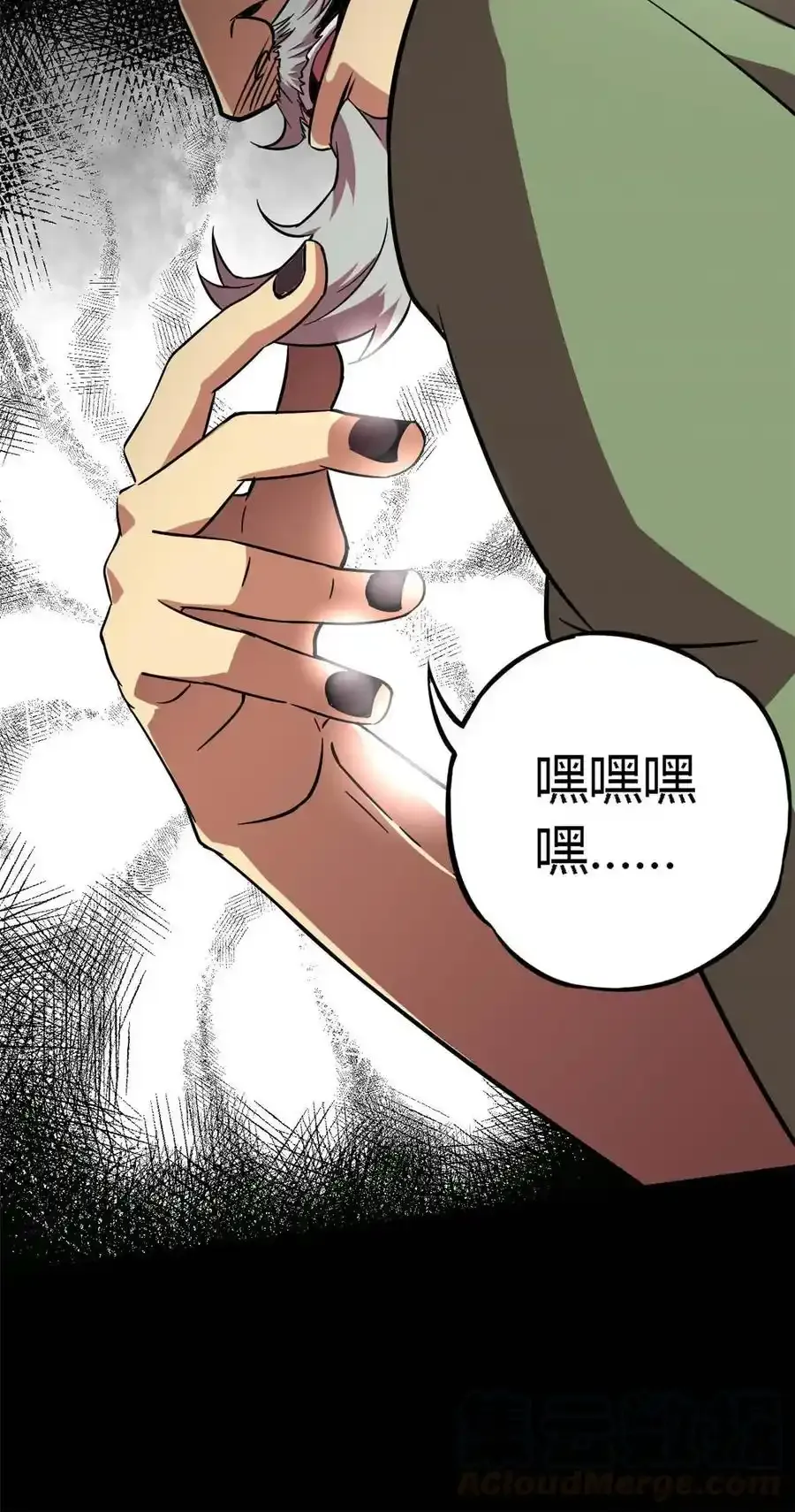 02 姐姐与自尊 第10页