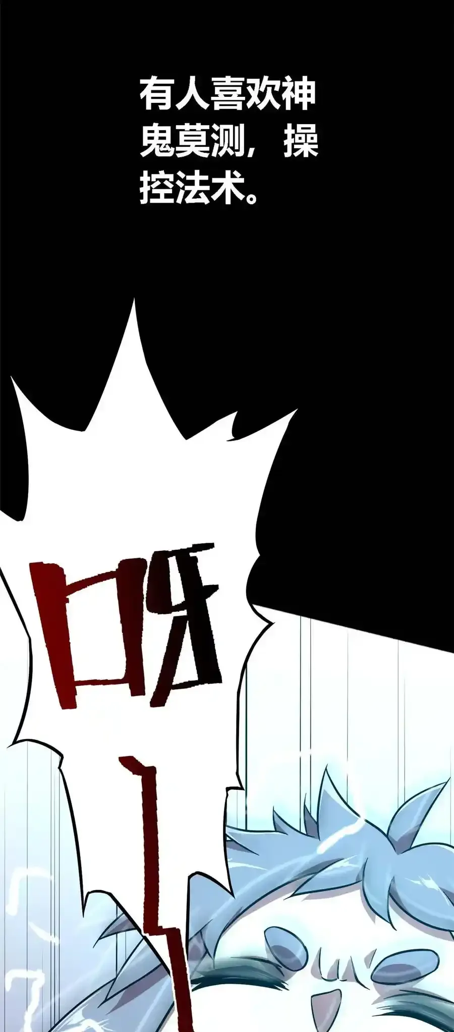 02 姐姐与自尊 第12页