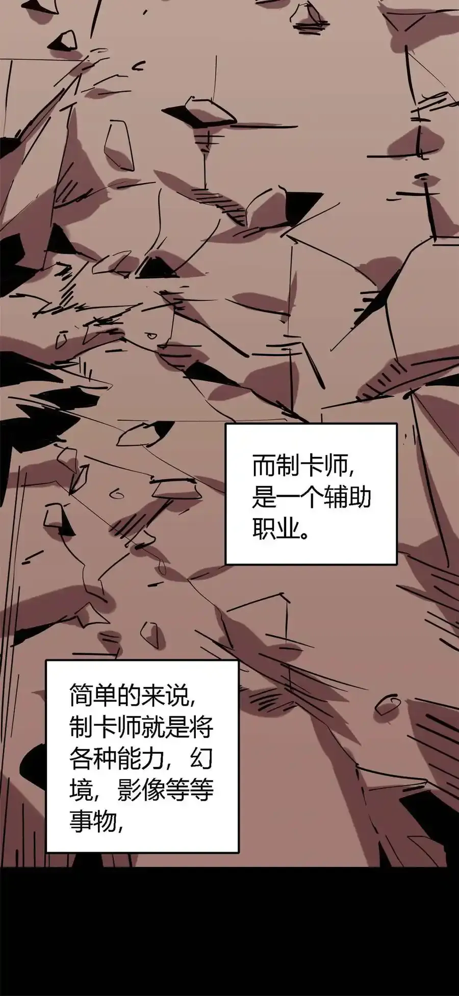 02 姐姐与自尊 第18页