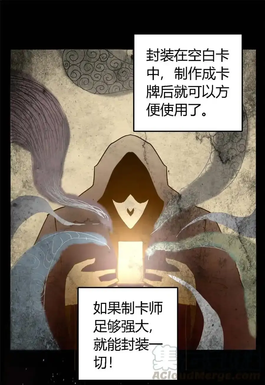 02 姐姐与自尊 第19页