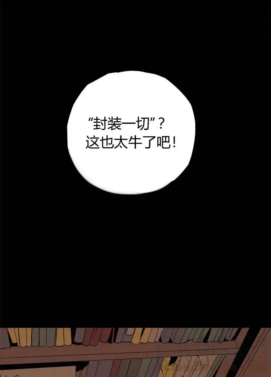 02 姐姐与自尊 第22页