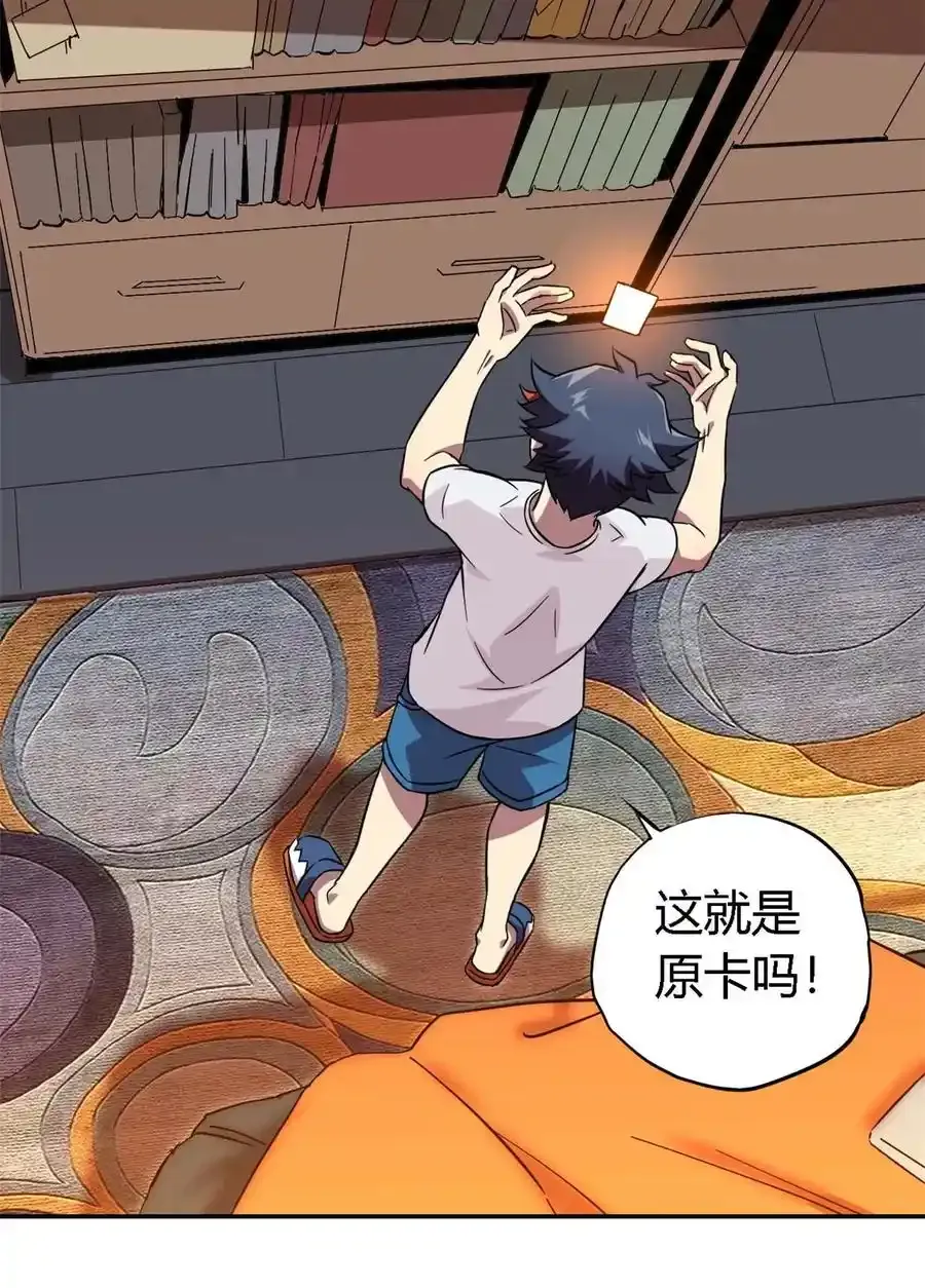 02 姐姐与自尊 第23页
