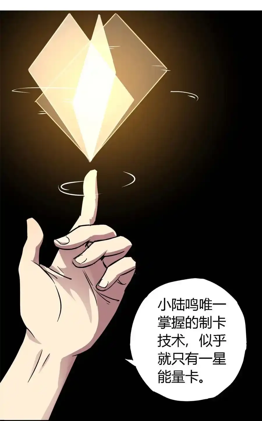 02 姐姐与自尊 第27页