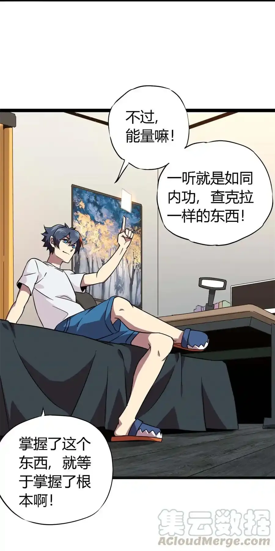 02 姐姐与自尊 第28页