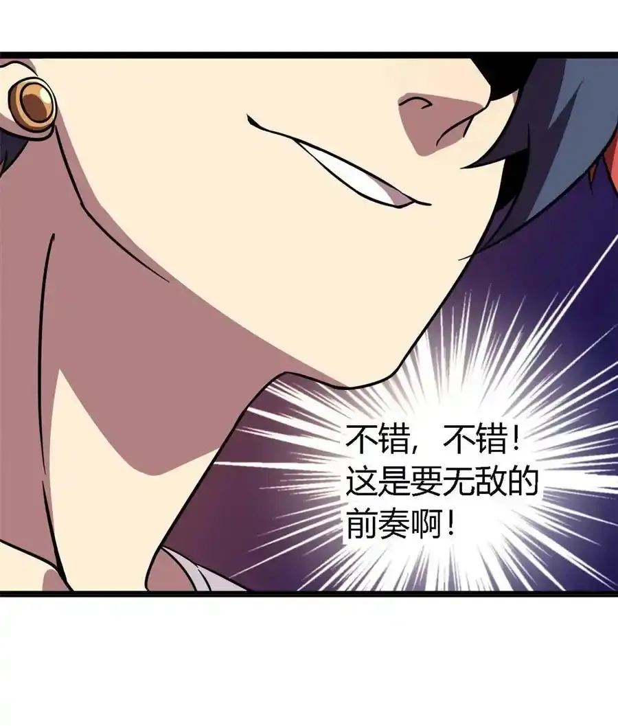02 姐姐与自尊 第29页