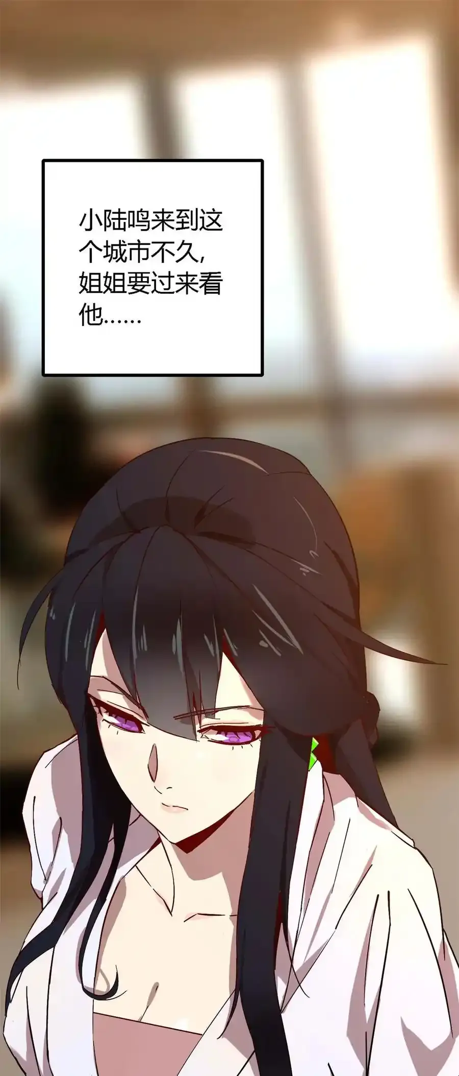 02 姐姐与自尊 第30页