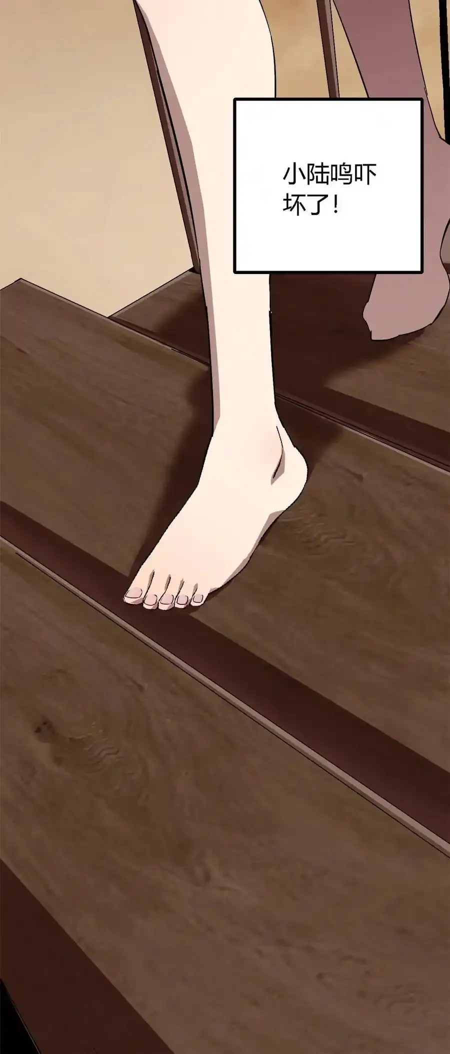 02 姐姐与自尊 第32页