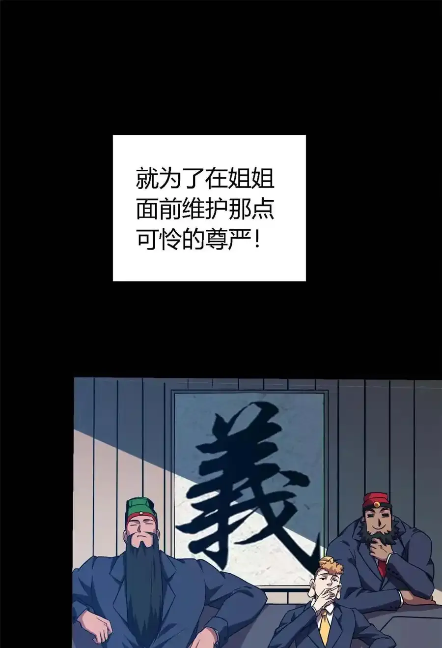 02 姐姐与自尊 第33页