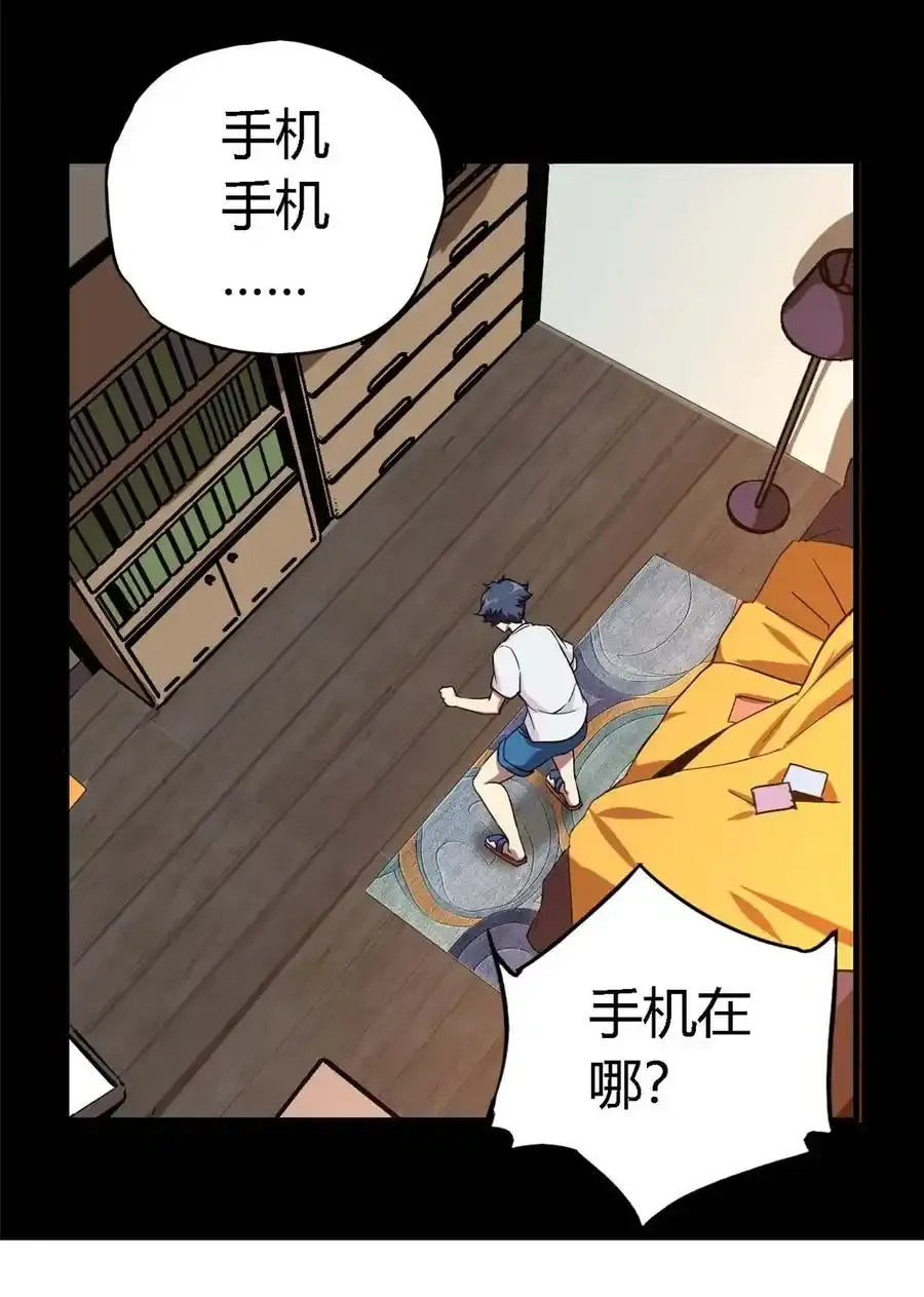 02 姐姐与自尊 第36页