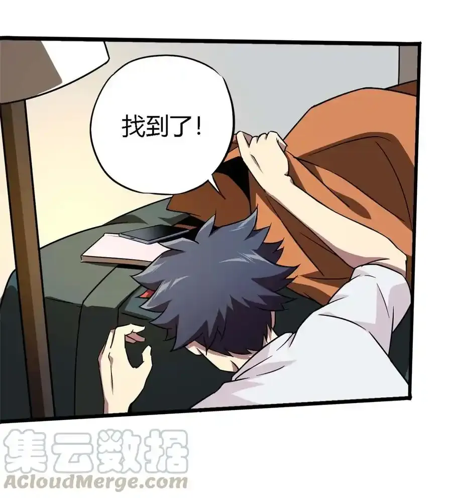 02 姐姐与自尊 第37页
