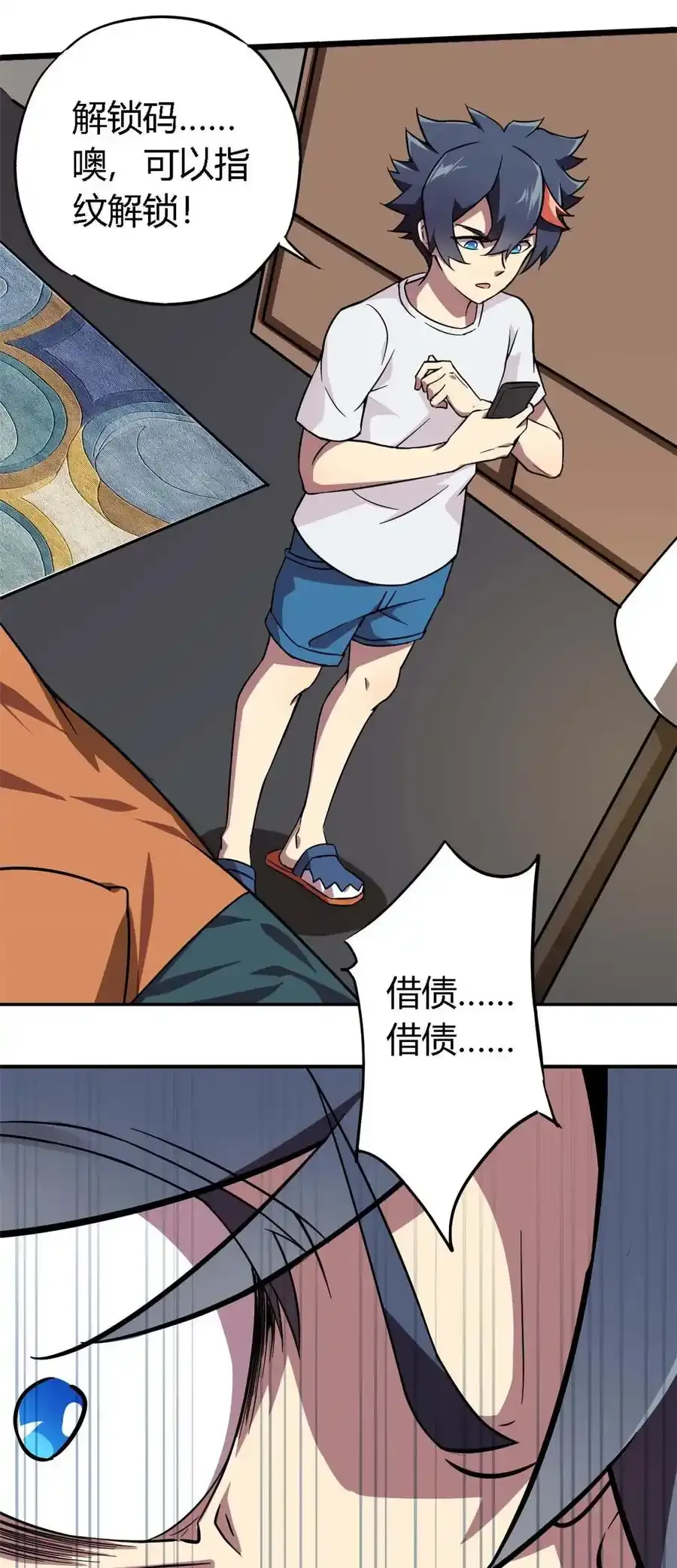 02 姐姐与自尊 第38页