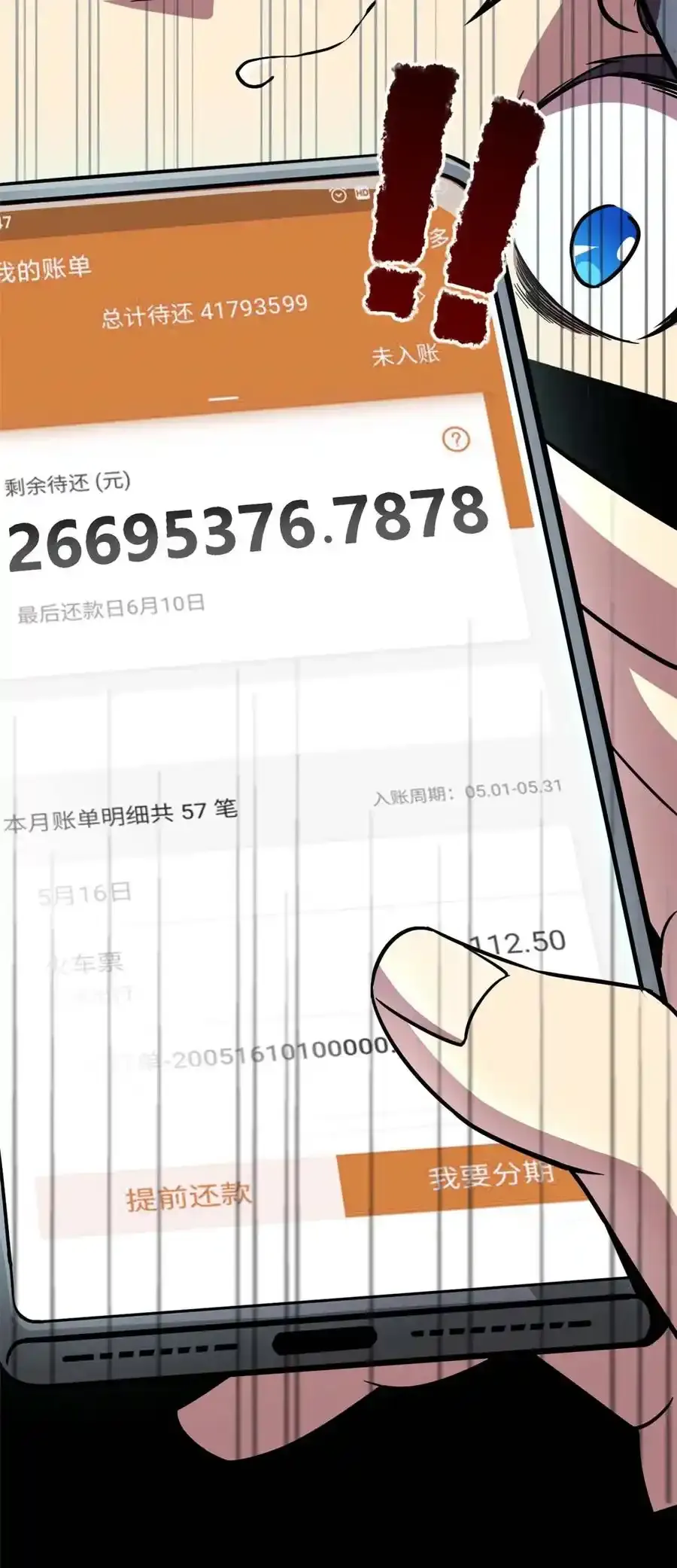 02 姐姐与自尊 第39页