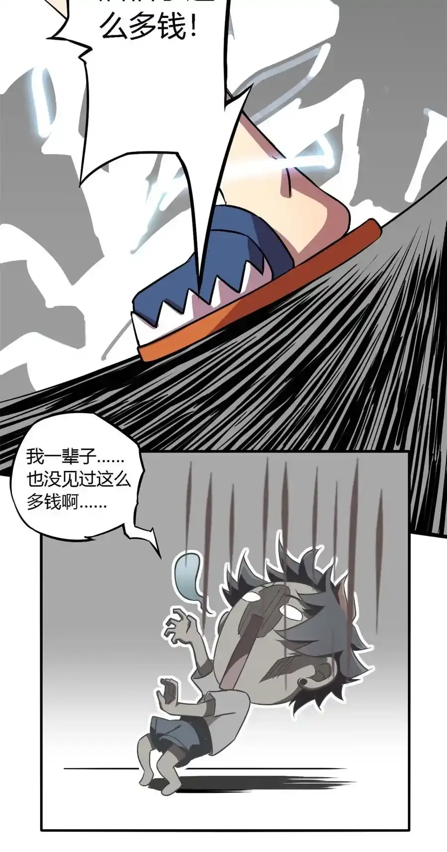 02 姐姐与自尊 第42页