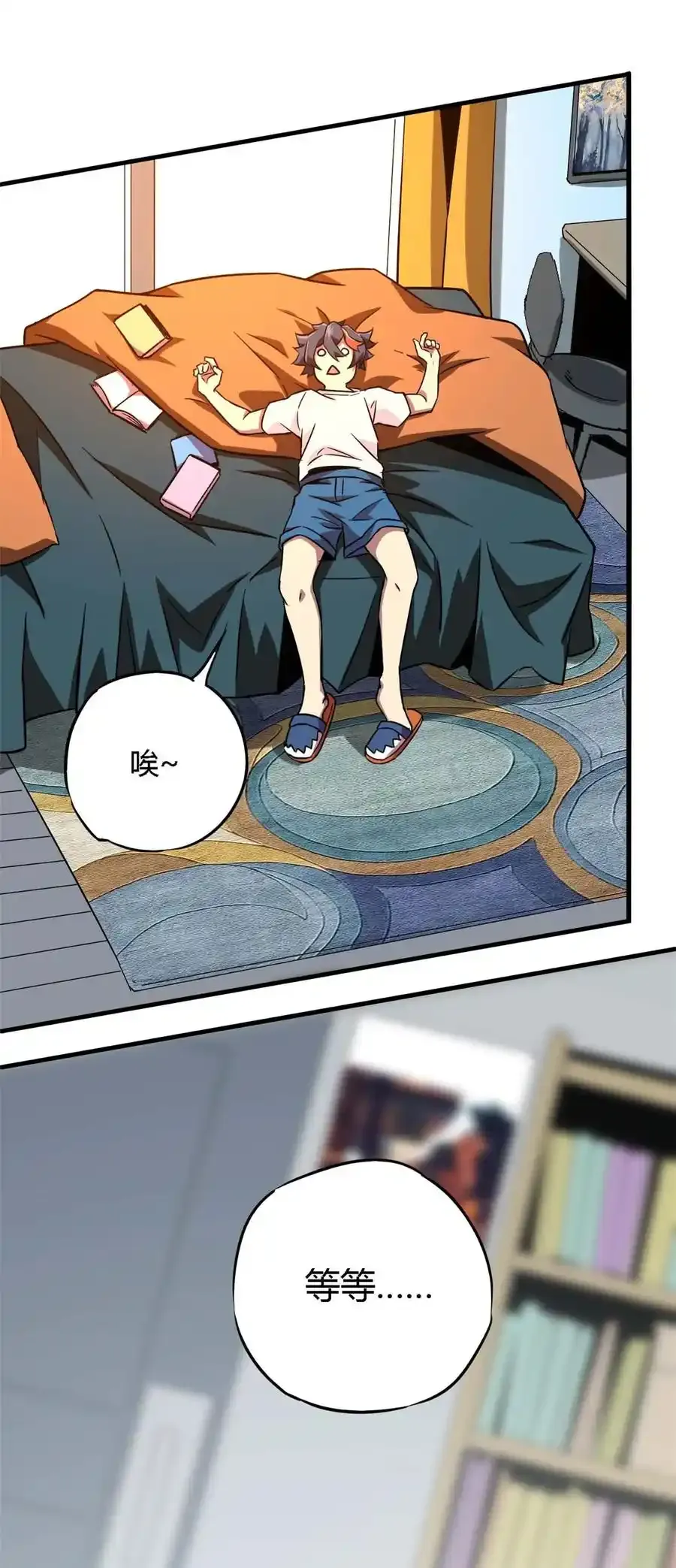 02 姐姐与自尊 第44页