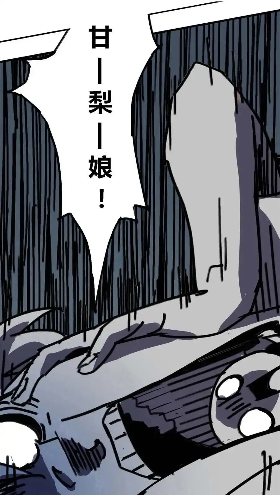 02 姐姐与自尊 第54页