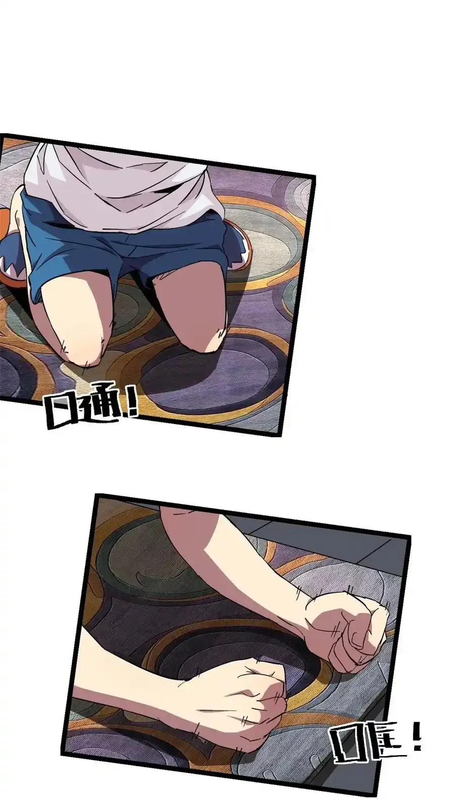 02 姐姐与自尊 第59页