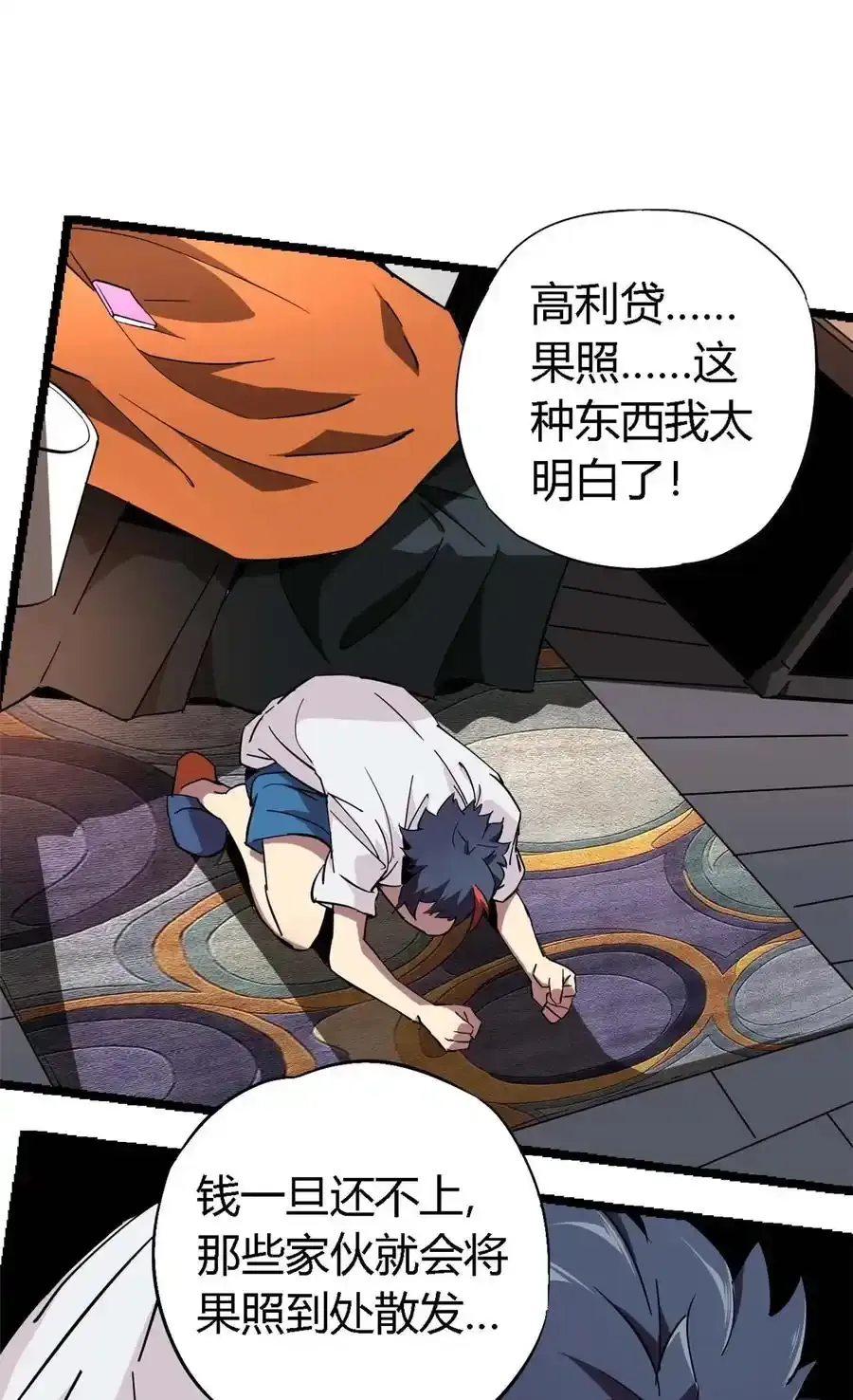 03 窘境 第3页