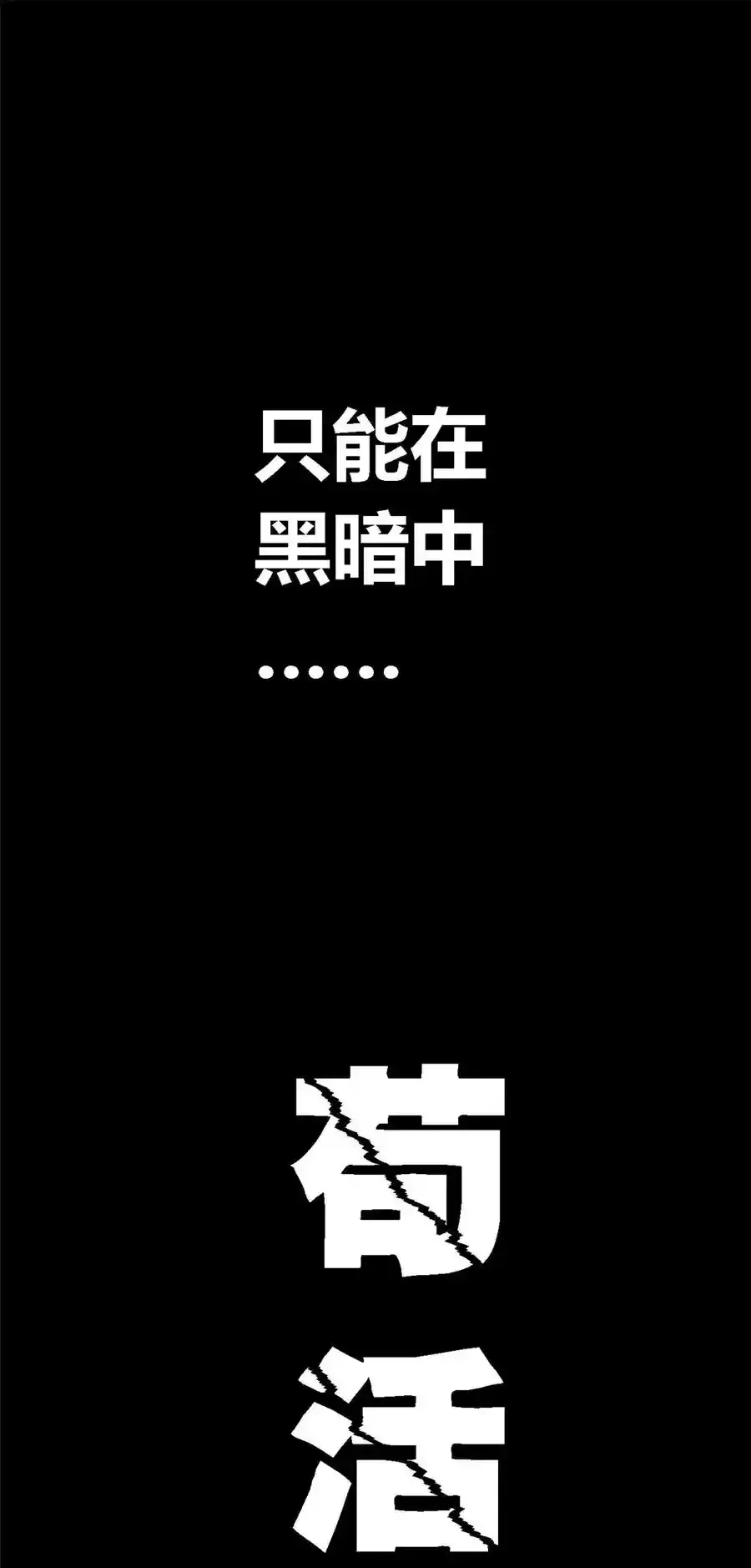 03 窘境 第6页