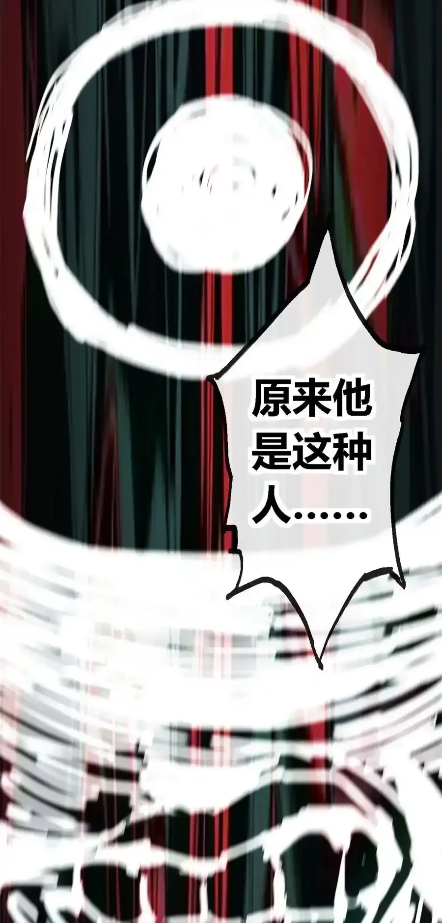 03 窘境 第11页