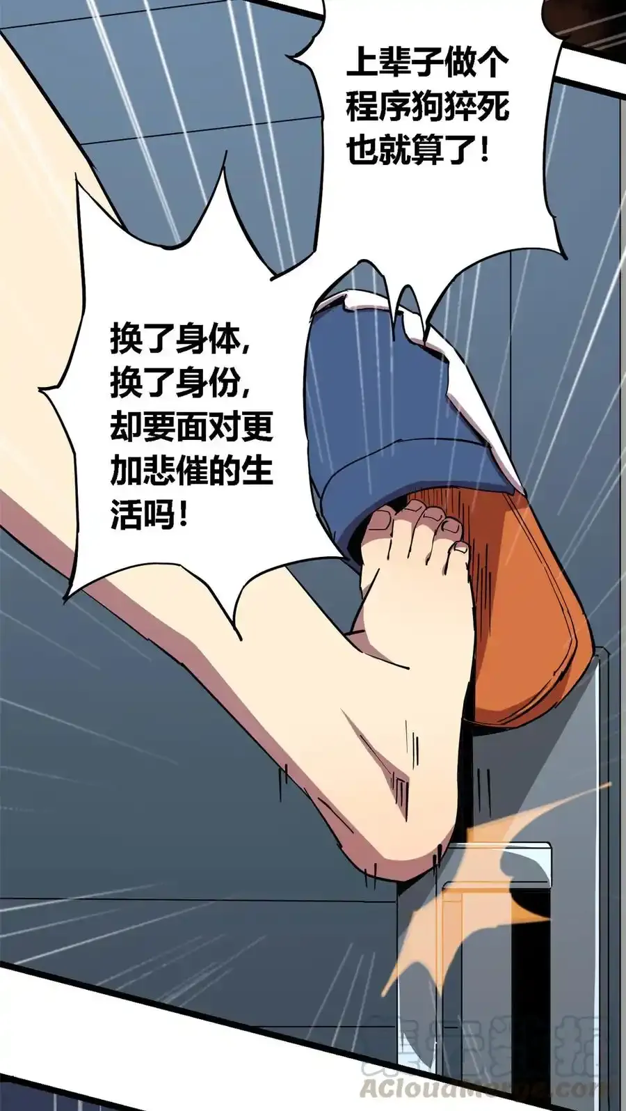 03 窘境 第16页