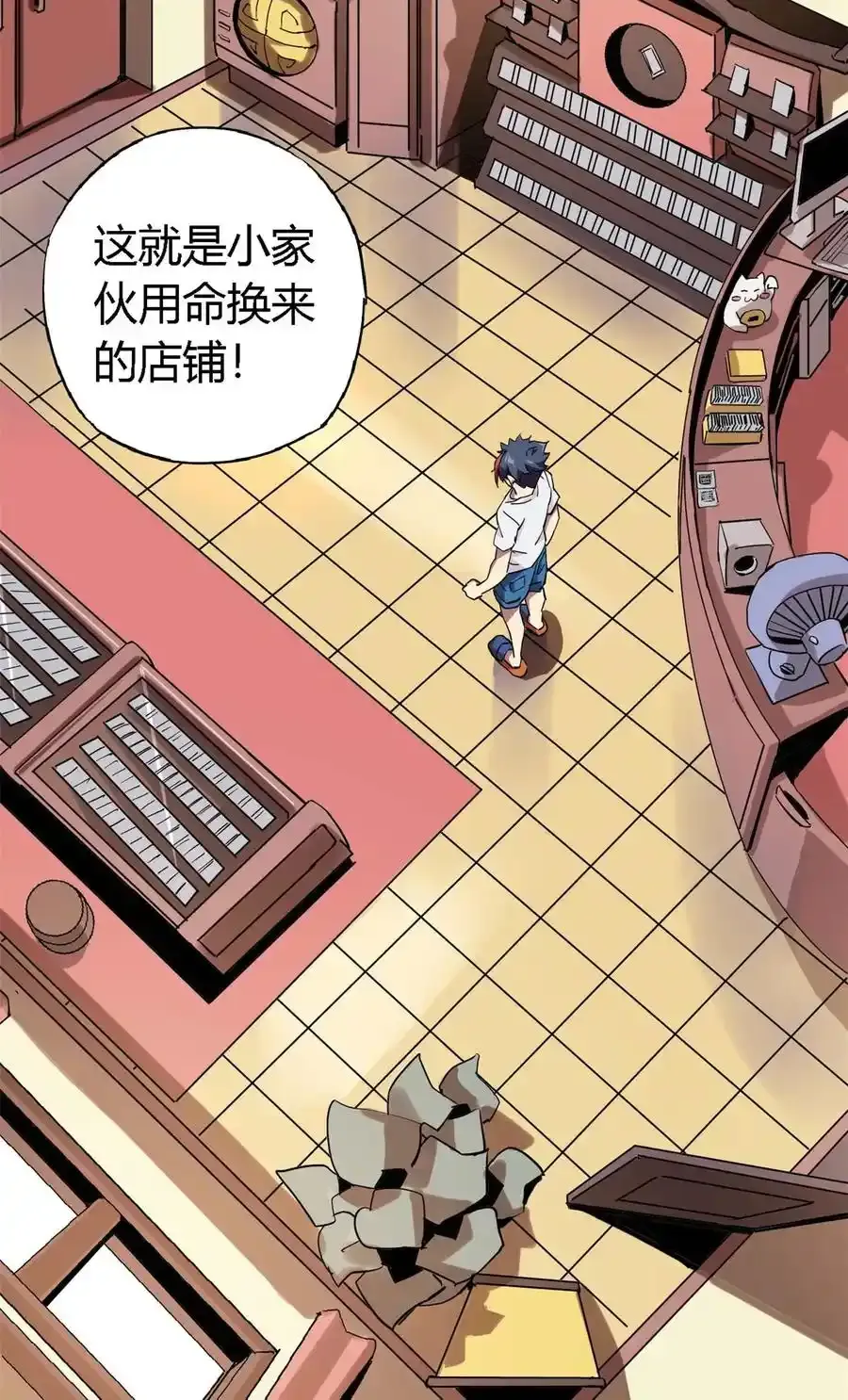 03 窘境 第24页