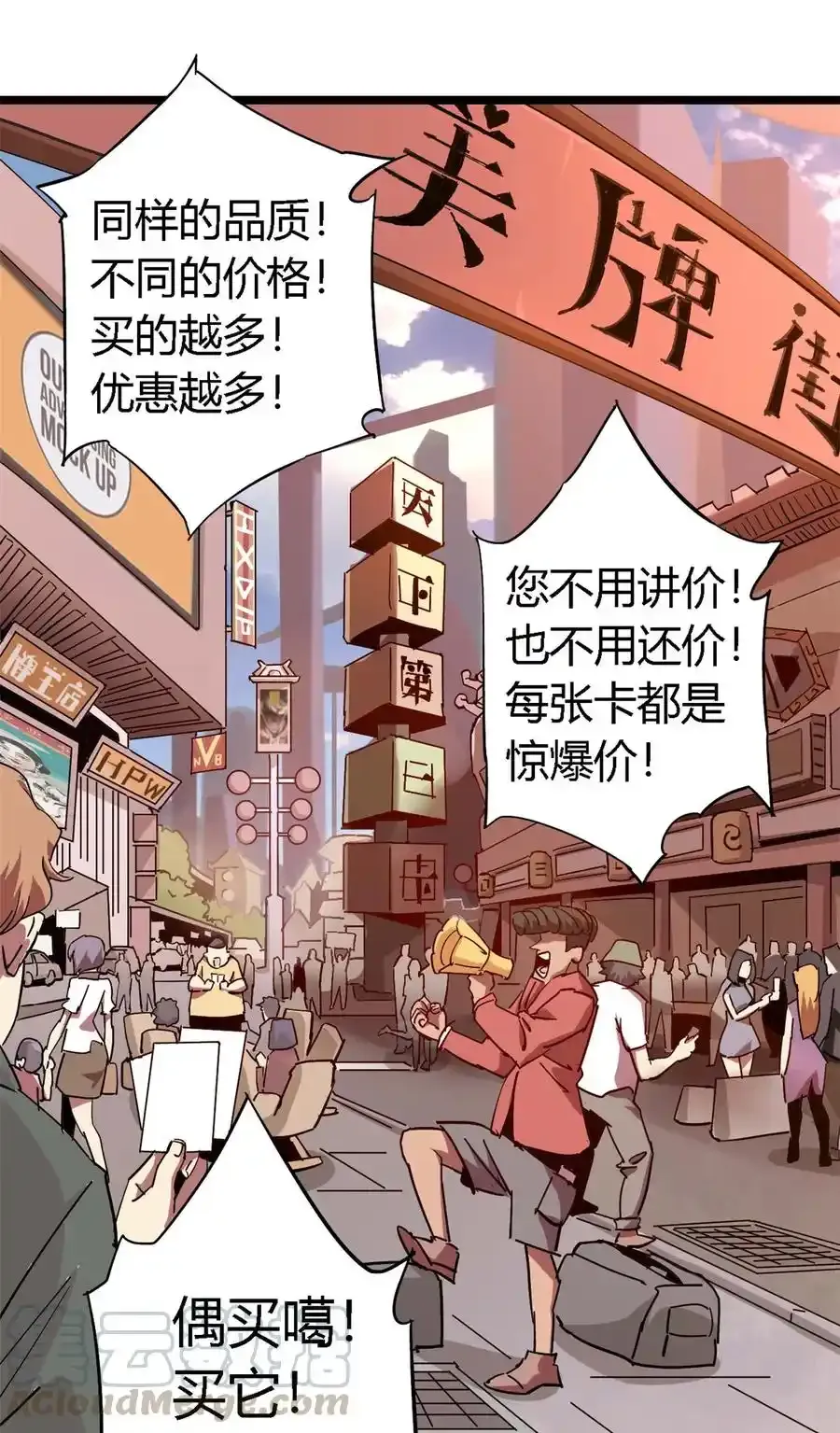 03 窘境 第37页