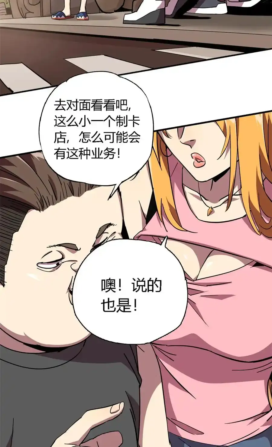 03 窘境 第47页
