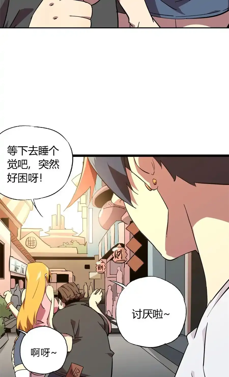 03 窘境 第48页