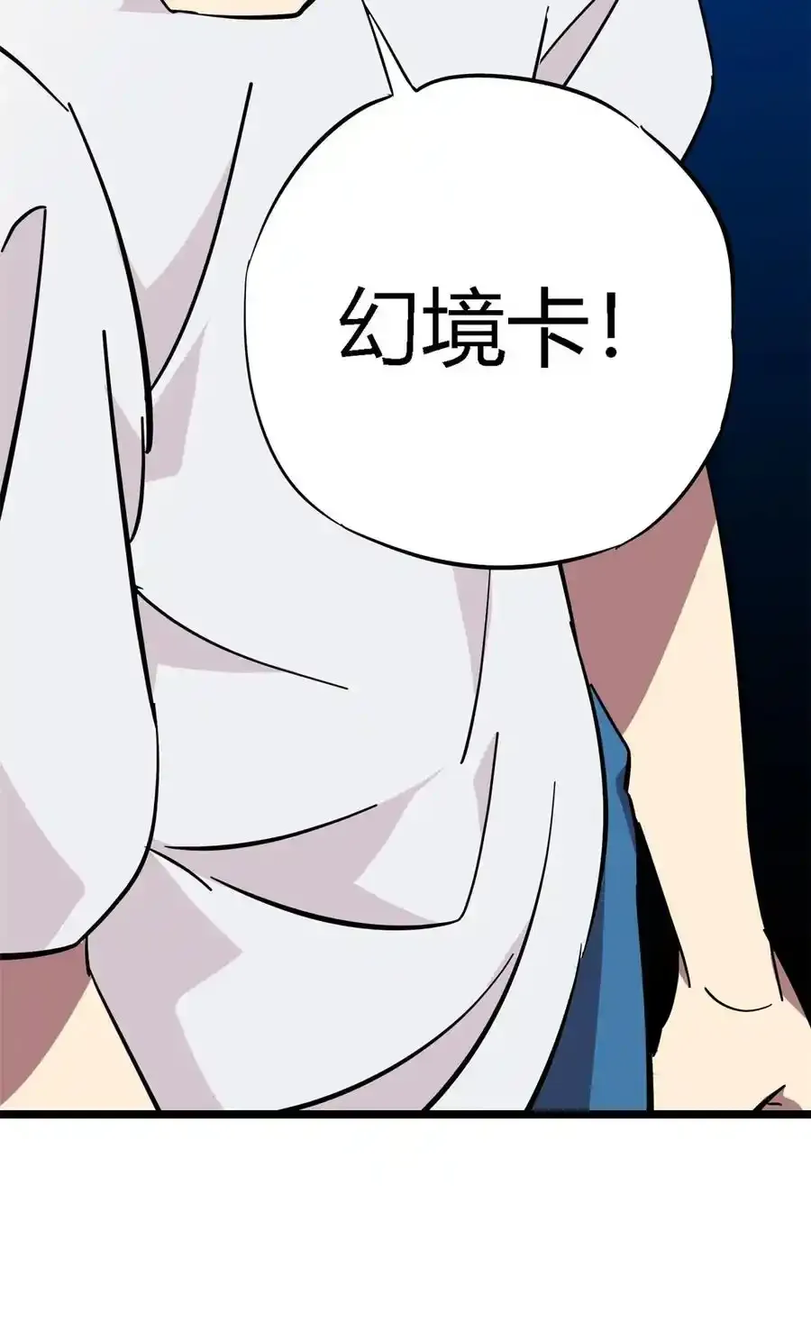 03 窘境 第50页