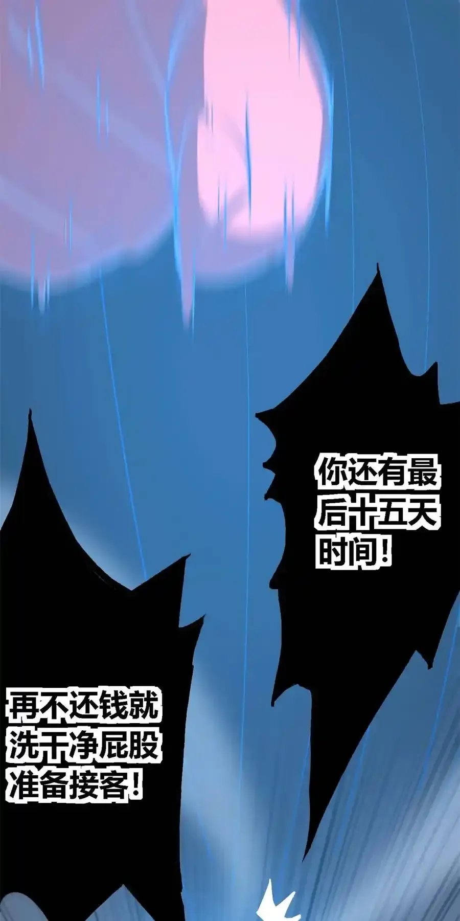 03 窘境 第56页