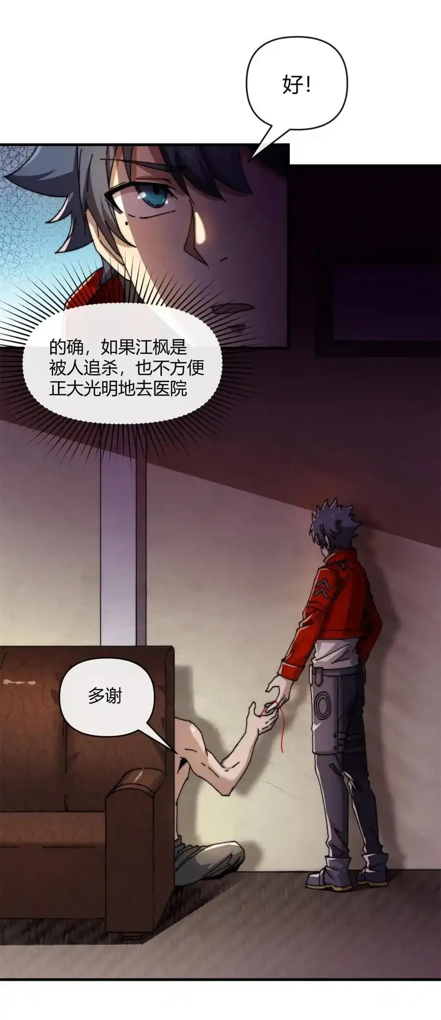 155 学院杯 第10页