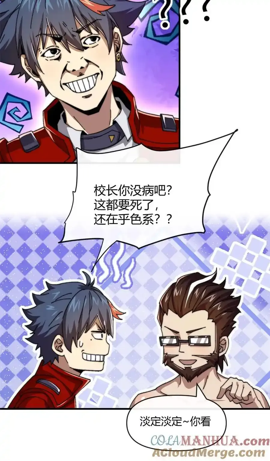 155 学院杯 第15页